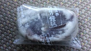 なばり饅頭が美味しかった☆