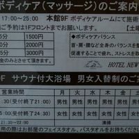 お風呂のあんない