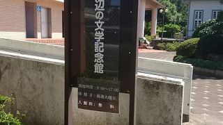 入館は無料です