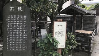 鎌倉十井の一つ