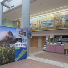 礼文町郷土資料館