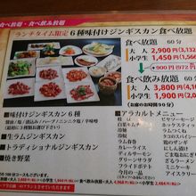 食べ放題60分メニュー