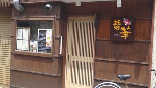 人気のある焼き鳥屋