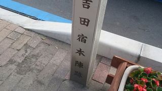 東海道五十三次の宿場町