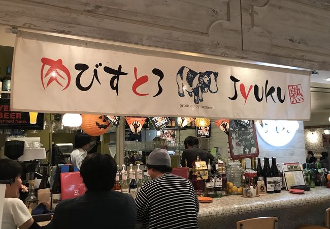 肉びすとろ 熟 ルクア1100店 クチコミ アクセス 営業時間 キタ 大阪駅 梅田 フォートラベル