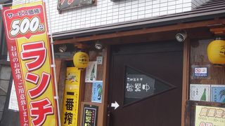 廣屋