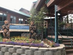 Grande Denali Lodge 写真