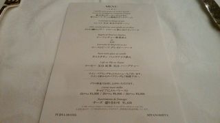 宮の下の富士屋ホテルの有名レストラン。味もサービスも一流