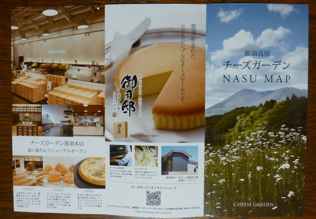 チーズガーデン とちぎグランマルシェ店 クチコミ アクセス 営業時間 宇都宮 フォートラベル