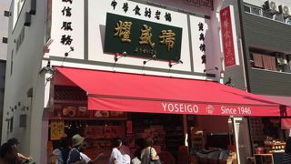 中華食材買うなら！