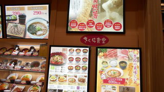 和食のお店です