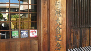 伏見の老舗酒造の資料館