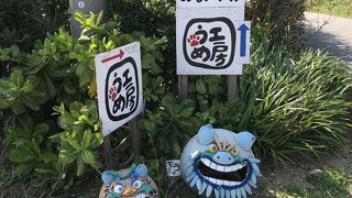 シーサー工房だった