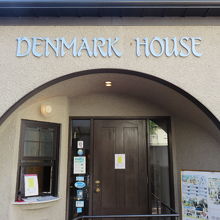 デンマーク館 