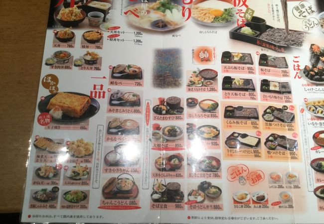 そば茶屋 吹上庵 アミュプラザ店 クチコミ アクセス 営業時間 鹿児島市 フォートラベル そば茶屋 吹上庵 アミュプラザ店 クチコミ アクセス 営業時間 鹿児島市 フォートラベル