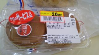 サザエ コープさっぽろルーシー店