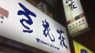 優しい美味しさ！