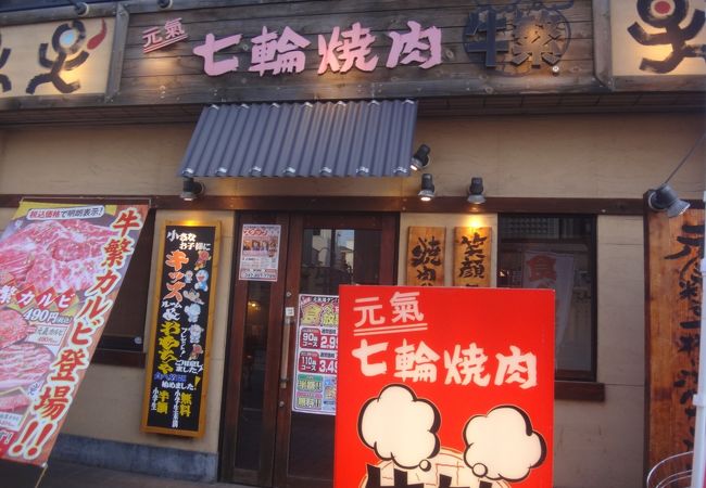 牛繁 南行徳店 クチコミ アクセス 営業時間 市川 フォートラベル