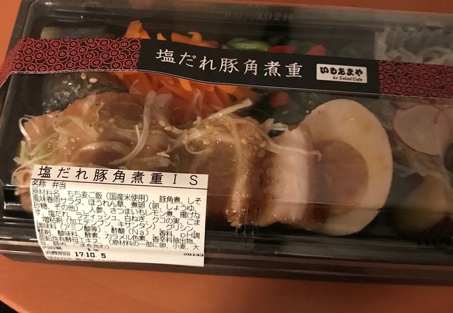お弁当おいしい