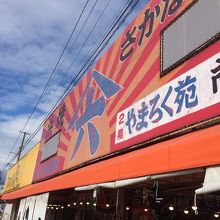 お店