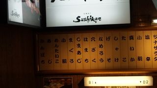 お手軽にお寿司