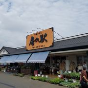 ちばの特産が揃う物産店