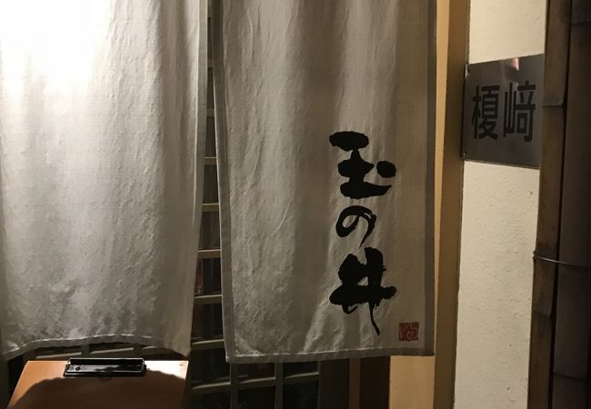 足湯付きの面白い居酒屋