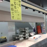 早い店じまい