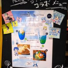 雪ミクとのコラボメニュー