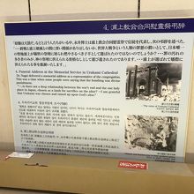 長崎市立永井隆記念館、館内展示物。
