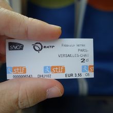 ヴェルサイユまで3.55ユーロ。