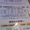 広島駅新幹線口との間で無料のシャトルカーがあります