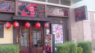 やきとり大吉 浜大津ＯＰＡ店