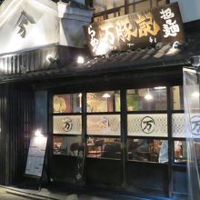 店の前から撮影