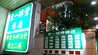 「中山堂」の近くにあります