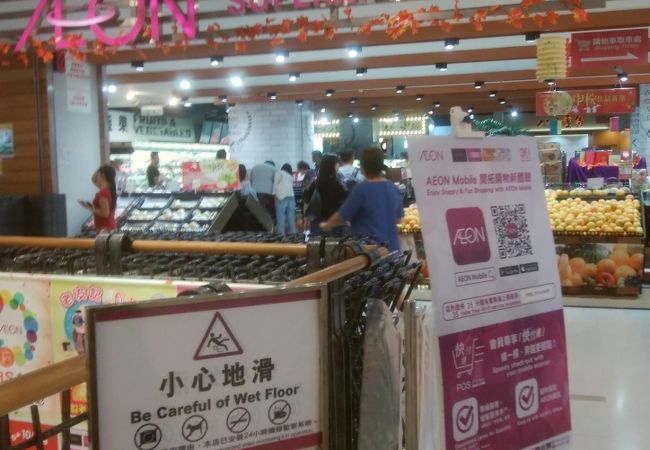 イオン (将軍澳廣場店)