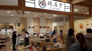 京都発の和のお店