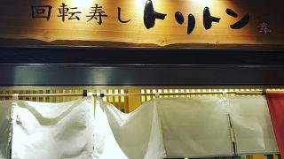 北海道の人気の回転寿司！