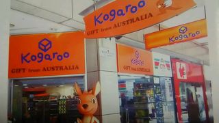 シドニーのお土産はここで。