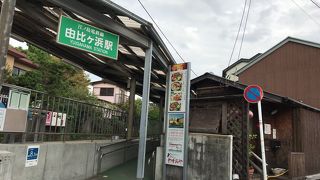 閑静な住宅街の駅、江ノ電由比ヶ浜駅