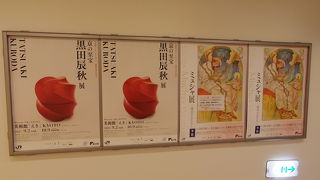 京都駅から最も近い美術館