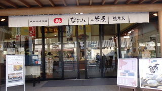 成田山参拝したら、お土産におすすめ