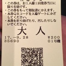 長崎原爆資料館、入場券。