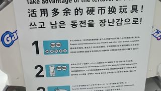 わくわくする空港