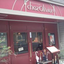 見た目以上の高級店なので要注意