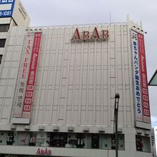 上野の百貨店！