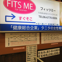 オヤジを誘います