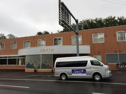 田中家 ひなげし館の宿泊予約なら フォートラベル の格安料金比較 利尻島 田中家 ひなげし館の宿泊予約なら フォートラベル の格安料金比較 利尻島