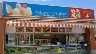 日本最北の「砂川サービスエリア」