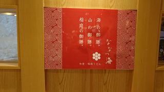 茶碗むしの量が少なくびっくり